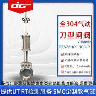 不锈钢全304气动刀型闸阀/气动插板阀DN50/100/150/200气动放料阀