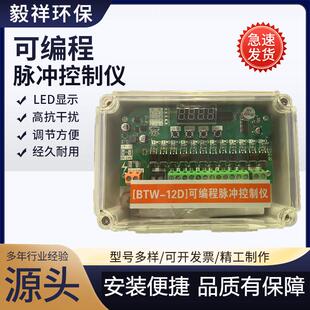 可程式设计脉冲控制仪在离线 线袋式除尘清灰电磁脉冲阀1-72路24v