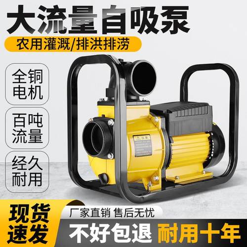 铭农DSU大流量自吸泵农用抽水泵灌溉喷灌泵高扬程排污工业离心泵