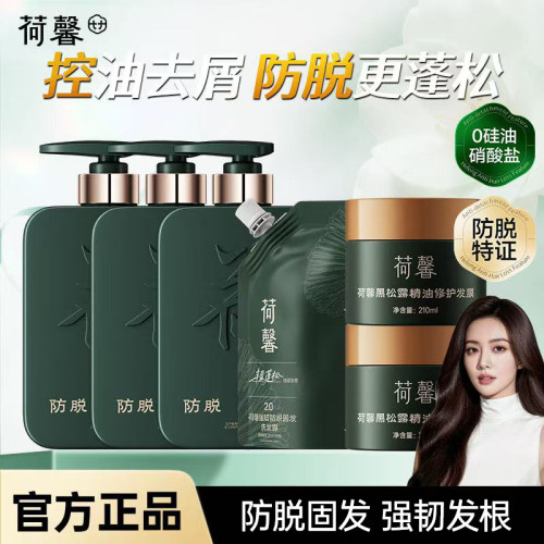 荷馨去屑防脱控油强韧发根洗发水