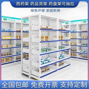 西药架医院药店诊所药房摆药架开放式抽拉药盘架单双面药物展示架
