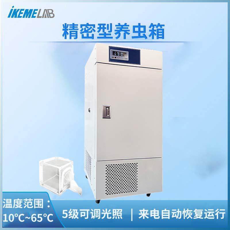 昆虫培养箱实验室生物大麦虫化蛹孵化面包虫黄粉虫精密型养虫箱