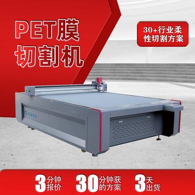 PET膜切割机可定制离子交换膜裁剪石墨纸碳毡气凝胶毡裁剪机