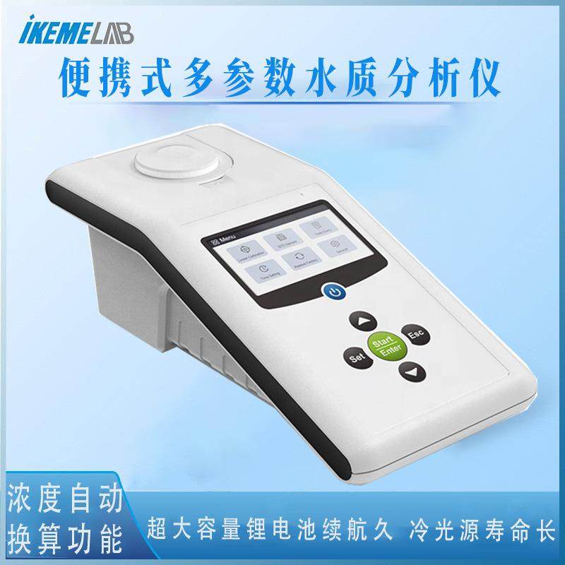 污水COD检测仪氨氮总磷总氮测定仪色度重金属BOD多参数水质分析仪