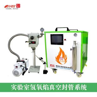 实验室氢氧焰玻璃管真空封口机石英玻璃管熔封机源头厂家