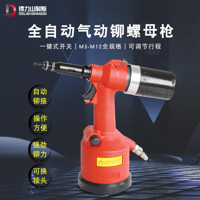 全自动拉帽枪铆螺母拉母拉铆枪M3到M12螺帽铆接工具拉钉快速