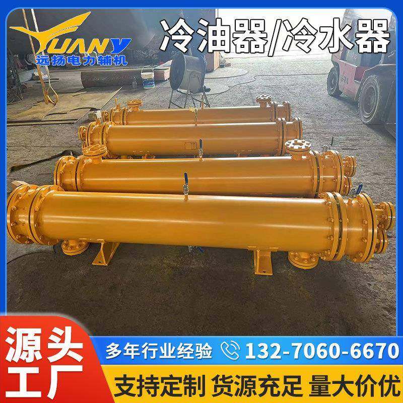 工业冷油器电厂冷水却器列管式油冷却器设备多厂家供应种规格加工,畜牧/养殖物资,特种养殖设备,淘宝优惠券,粉丝福利购,淘宝优惠卷