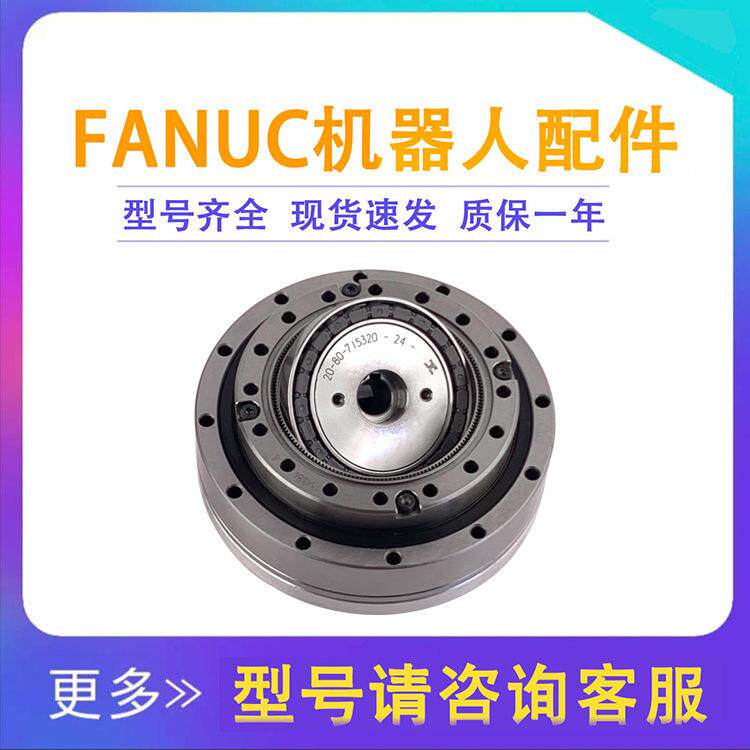 A97L-0218-0971机械手齿轮箱变速器200id机器人J2轴减速机