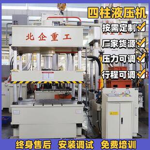 厂家现货定制100吨伺服四柱液压机200t拉伸压型粉末成型油压机