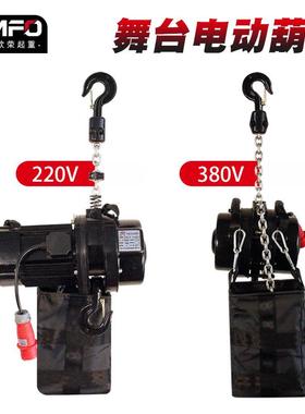 CM-1舞台电动葫芦220v0.5吨链条葫芦80v电动葫芦