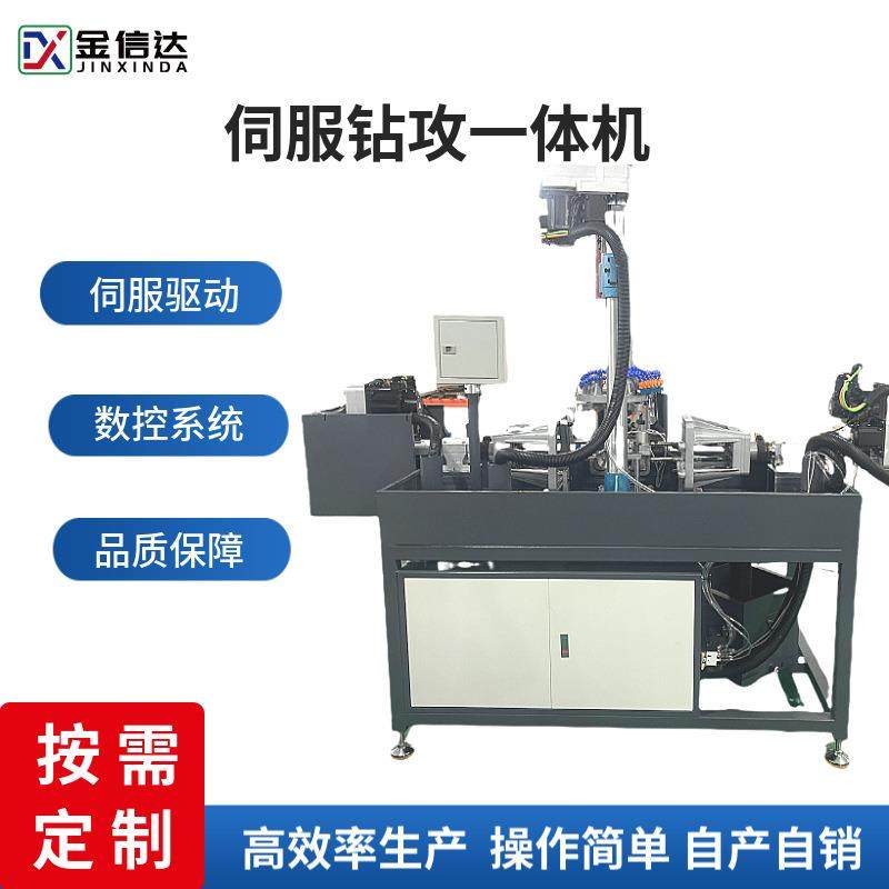 厂家供应多功能智能伺服钻床钻攻设备多轴器钻孔攻丝自动机攻牙机