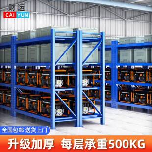 仓储仓库货架置物架多层储藏室展示架家用轻型中型铁架子厂家