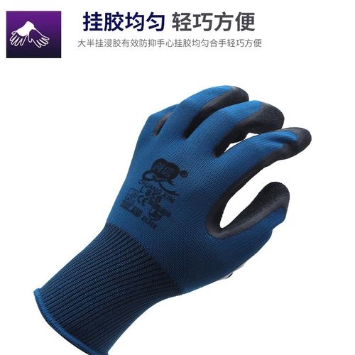 创信L858劳保手套耐磨工作防滑耐用舒适透气工地干活乳胶发泡手套