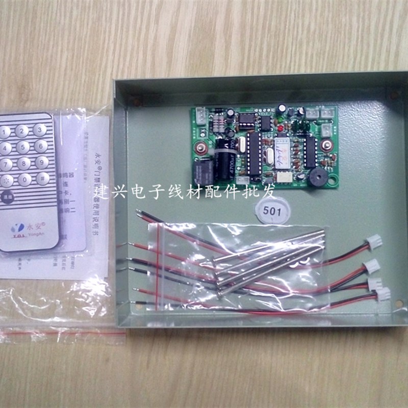 永安非可视楼宇对讲门铃 带ID刷卡面板 直按式4户主机YA-9803四户