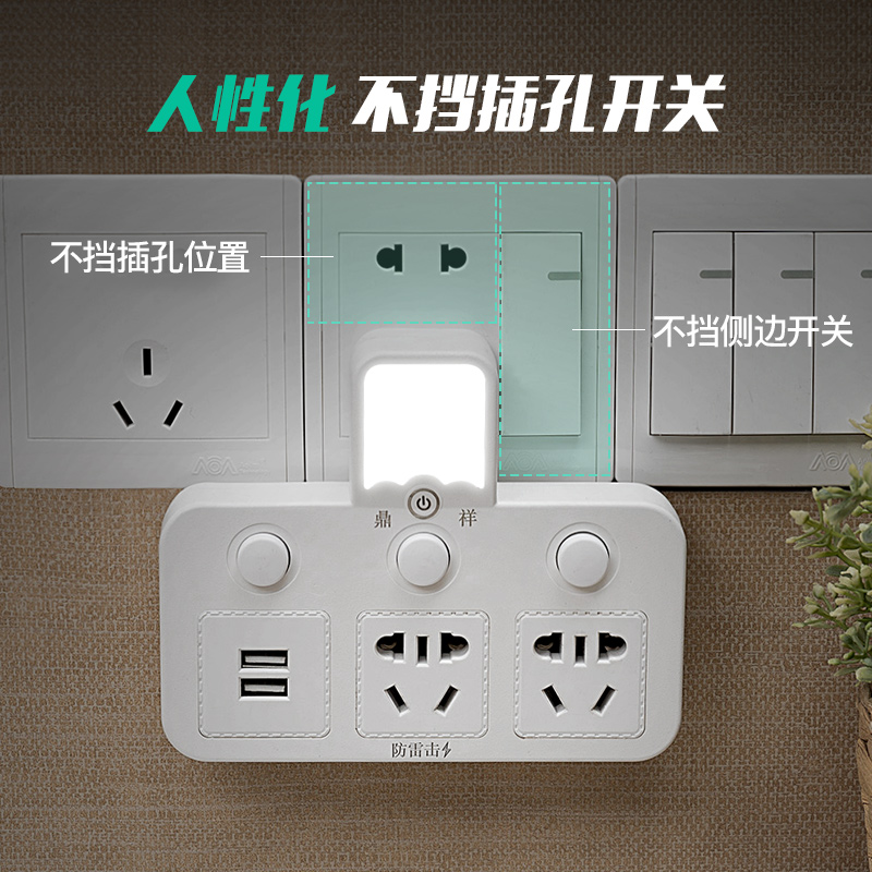 家用插座电源转换插头一转二三四多功能扩展转换器无线USB插排