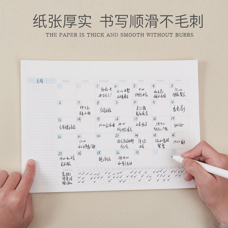 月计划便签本周计划日程计划本简约办公月计划可撕便签本备忘录便