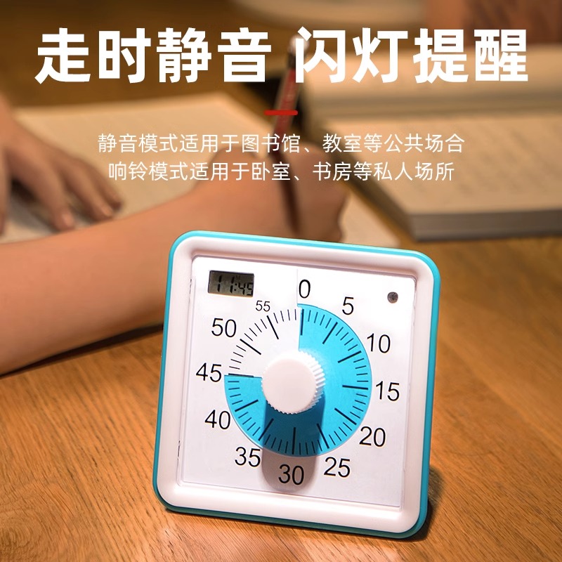 可视化计时器学习儿童专用时间管理器定时器自律静音作业提醒器倒