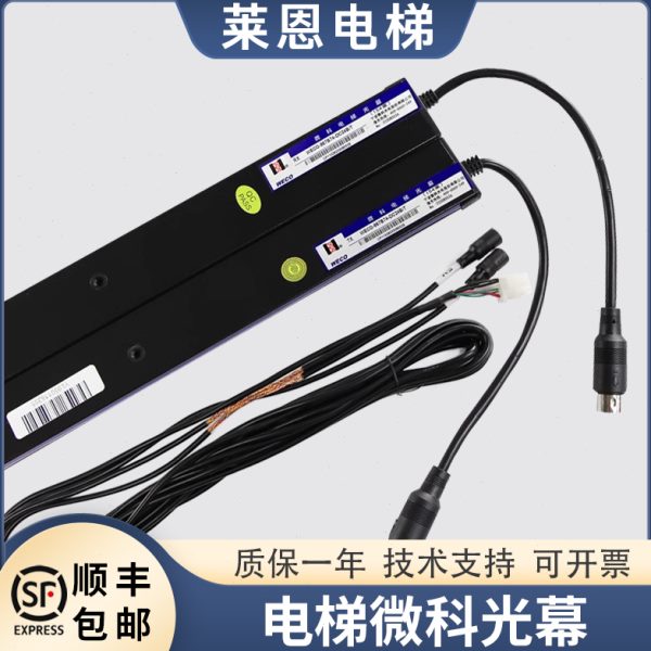 莱恩适用蒂森电梯微科光幕WECO-957B71-DC24 B74-DC24B-A E71配件