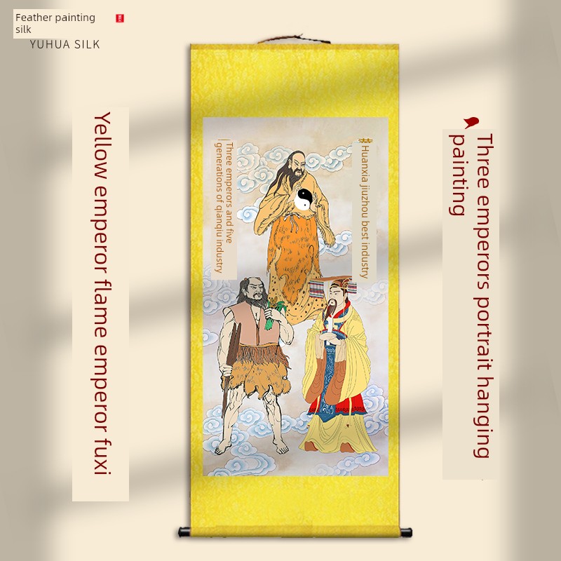 三皇五帝肖像挂画宣坚黄帝神农炎症皇皇皇皇皇皇皇皇皇皇皇客厅画