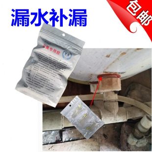丝口渗漏滴水修复 压力罐漏修补胶 强力补漏 耐高温 金属塑料专用