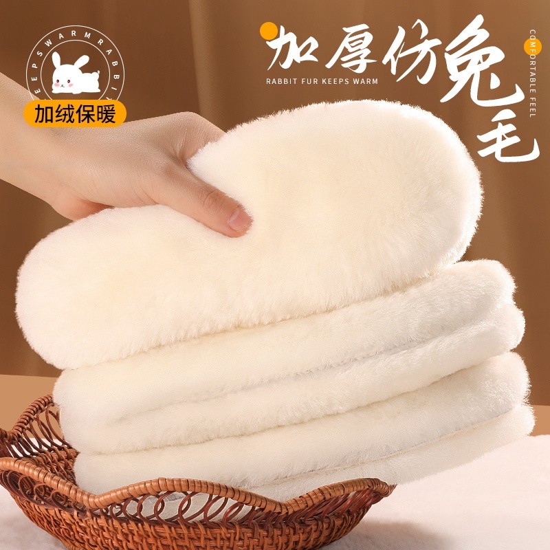 加绒加厚保暖鞋垫男女仿兔绒羊毛绒超软底吸汗防臭防寒棉鞋垫冬季,服饰配件/皮带/帽子/围巾,鞋垫,淘宝优惠券,粉丝福利购,淘宝优惠卷