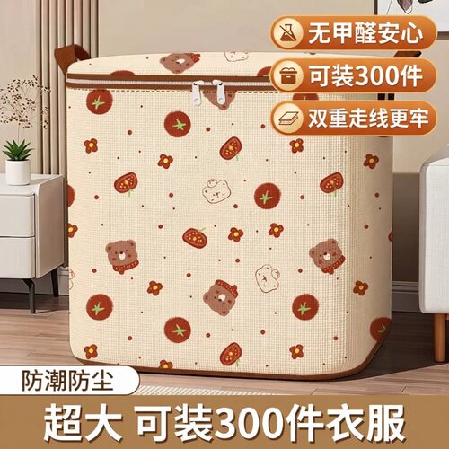 加厚防潮大容量棉被衣物收纳袋
