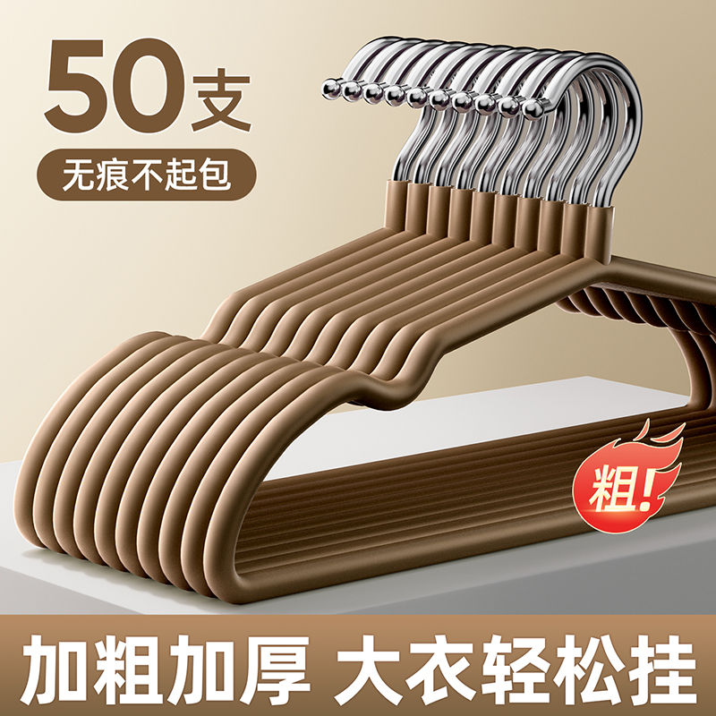 2025新款无痕防肩角滑衣架