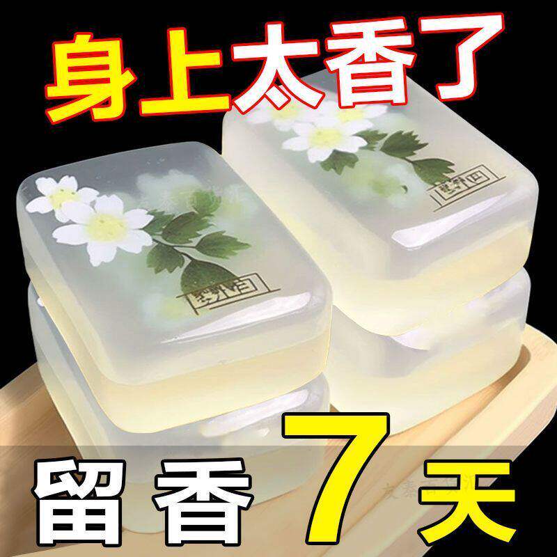 茉莉花香皂精油皂洗脸皂保湿洗澡清洁全身持久留香手工皂除螨沐浴