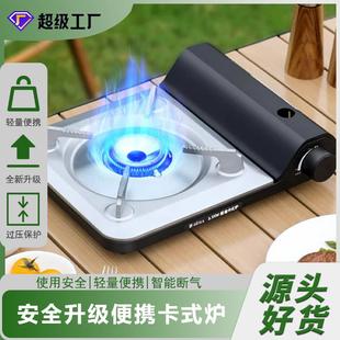 卡式 备全套 炉户外便携式 炉具炉灶家用燃气卡磁炉瓦斯炉卡斯露营装