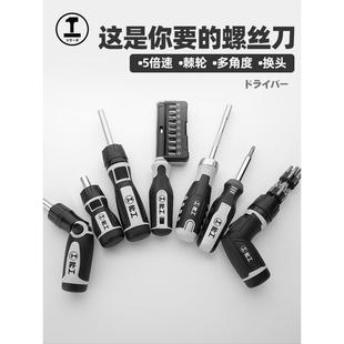 起子组合拆机电脑维修工具 绿林棘轮螺丝刀家用螺丝批多功能套装