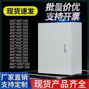 JXF基业箱配电箱家用工厂室内空箱加厚防尘布线箱电表箱强电弱电