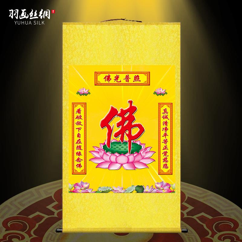 莲花荷花佛字挂画修心念佛修身养性禅佛客厅玄关佛装饰丝绸卷轴画