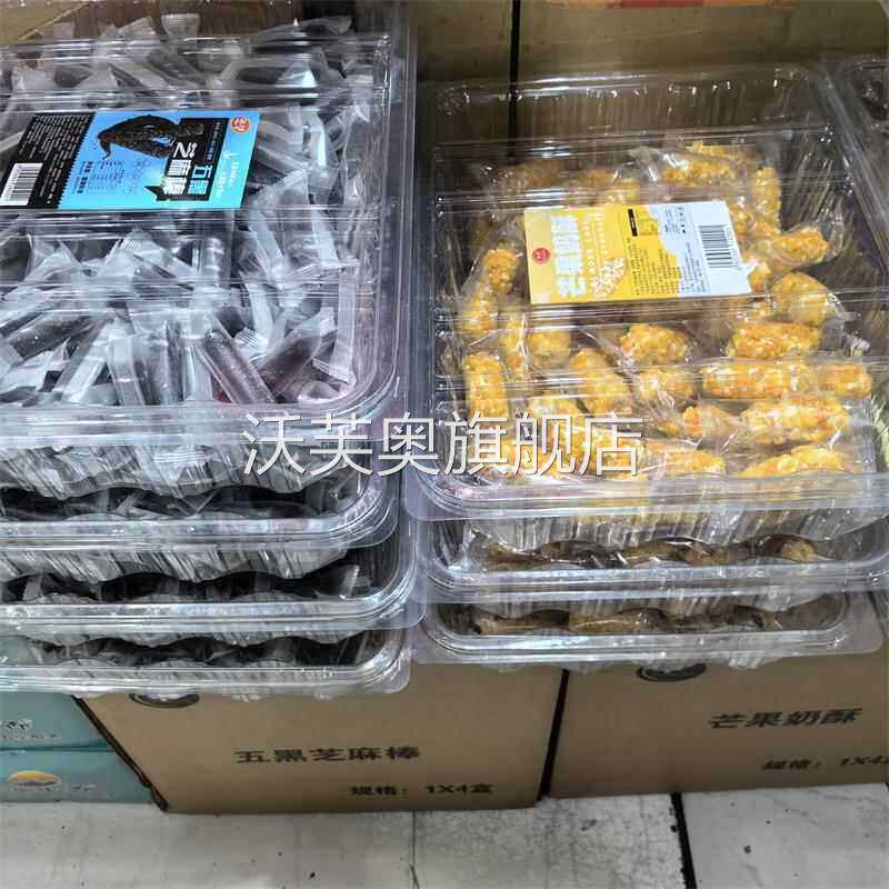 冬早五黑芝麻棒芒果奶酥扁桃仁奶酥海苔肉松奶酥多款可选一盒4斤