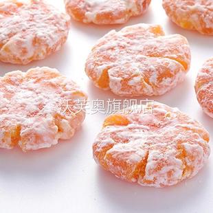 潮汕特产老式 红桔饼250g金橘饼橘子饼糖金桔饼橘子干办公零食500g
