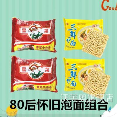 中萃方便面雪菜怀旧鸡汁雪菜肉丝80后无锡速食食品整箱袋装干吃面