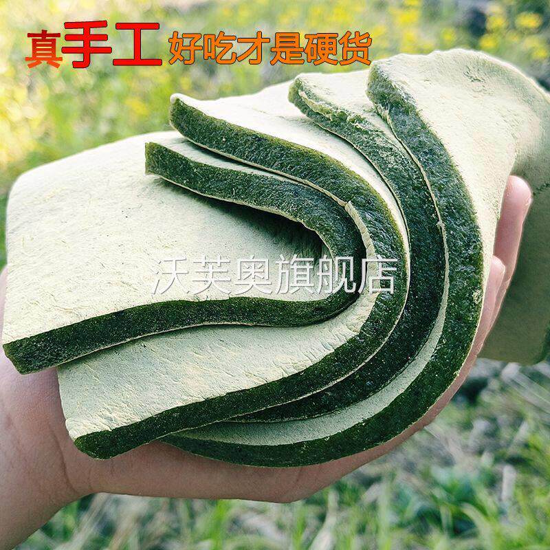 宁波艾草麻糍青团手工糯米糕点艾青艾叶乌饭糍粑青块团糯叽叽特产