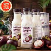 央妈推荐 即食饮料 越南山竹汁特级0添加0防腐100%NFC整箱十瓶装