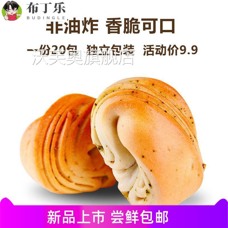 金桥烤花卷馍山西特产干馍馍烤馍烤花馍独立包装整箱馒头片零食