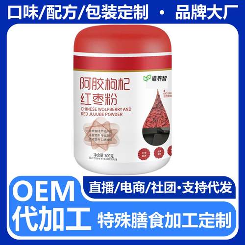 阿胶枸杞红枣粉黑芝麻黑米营养早餐代餐饱腹冲饮五谷杂粉粮轻断食
