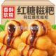 红糖糍粑官方旗舰店正宗爆浆糍粑半成品无添加正品 手工 纯糯米老式