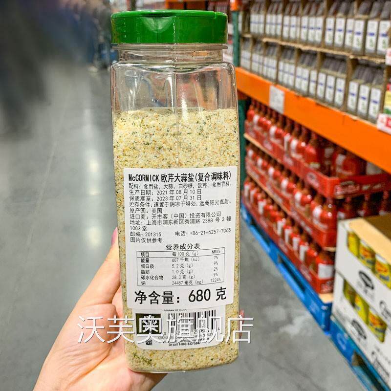 欧芹大蒜盐山姆costco欧芹大蒜盐680g美国进口复合调料非山姆配料
