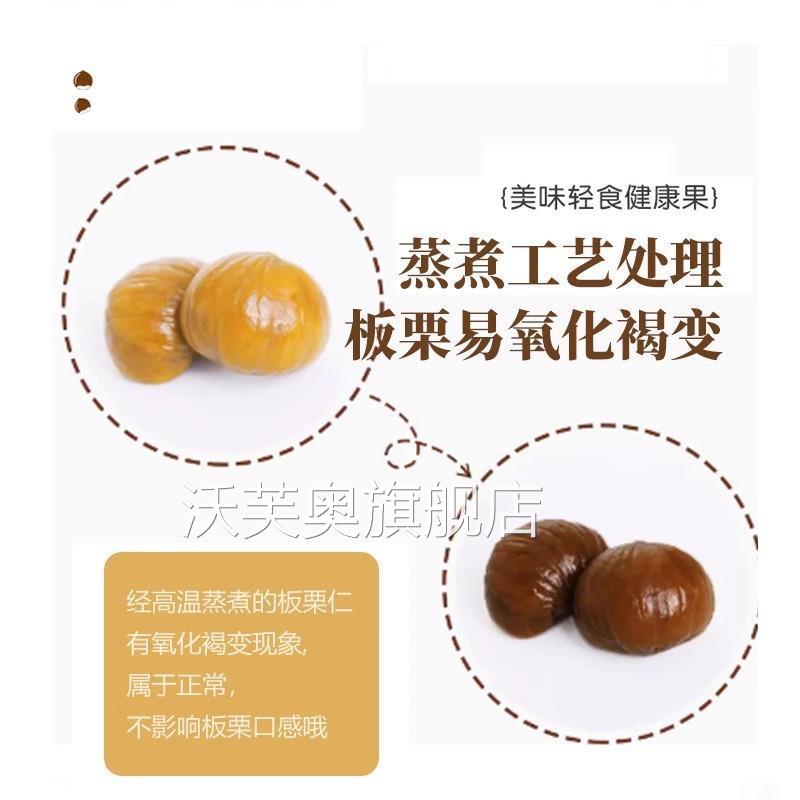 熟板栗仁即食去皮栗子仁油栗仁小包装甘栗仁坚果零食小吃干果尝鲜