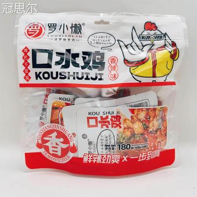 罗小懒口水鸡即食鸡丝辣条香辣味怀旧食品成都特产休闲 解馋零食
