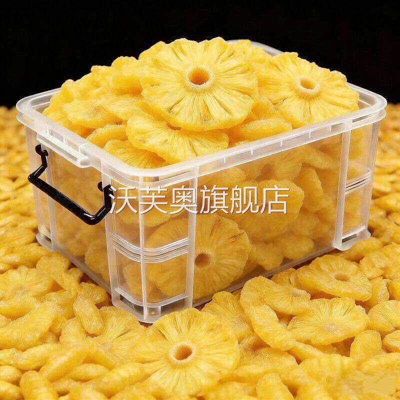 特级】海南菠萝干纯天然凤梨干酸甜解腻菠萝圈片蜜饯果干果脯