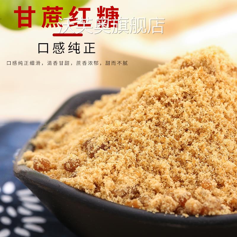 正宗土红糖义乌特产甘蔗老红糖生姜散装正品产妇月子姨妈纯正手工