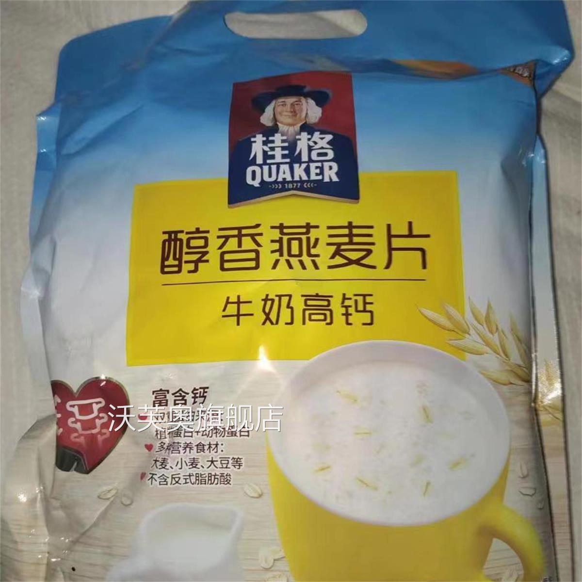 新日期桂格即食燕麦片27g*20/30/60包小包装早餐健康便捷麦片独立