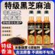 特级香油芝麻油纯正0添加黑芝麻油正宗传统小磨香油官方旗舰店