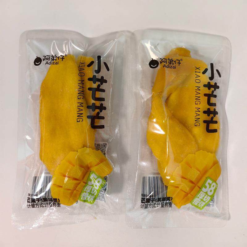 多省包邮阿弟仔小芒芒不一样的果味人生芒果干独立小包一袋5斤