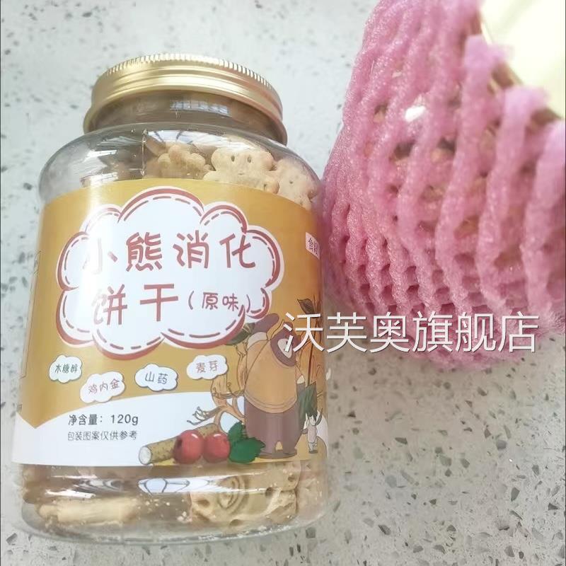 山药鸡内金小熊消化饼干儿童宝宝零食健康营养不上火