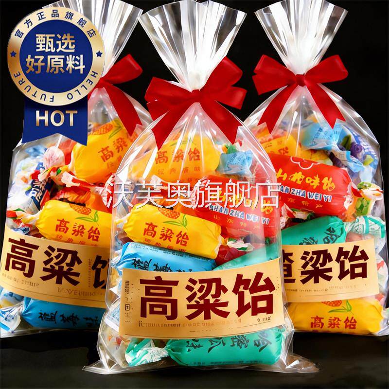 高粱饴软糖正品山东特产无蔗糖拉丝糖果年货散装官方旗舰店